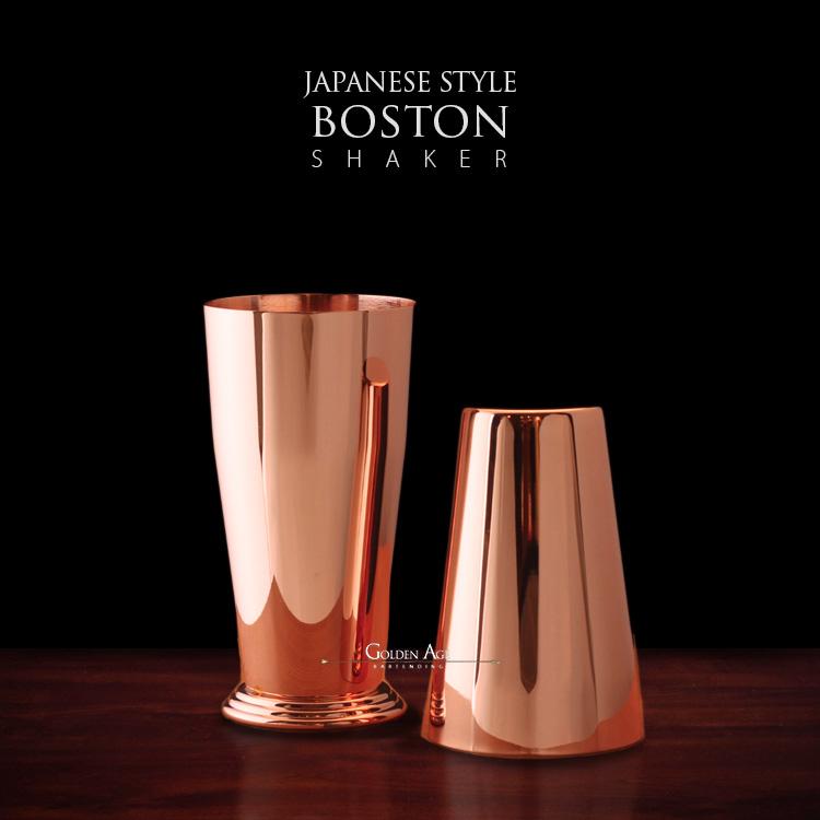 2 Tins Boston Shaker with Base - Golden Age Bartending